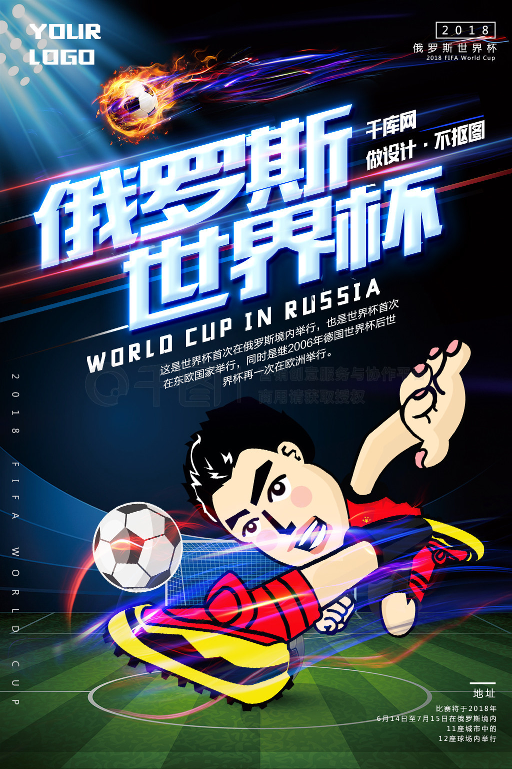 赛中更